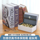 古達(dá) 書(shū)本保險(xiǎn)箱帶鎖仿真收納盒密碼存錢(qián)罐假書(shū)本東西鎖錢(qián)藏手機(jī)神器 【密碼款】小王子