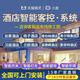 小度智慧酒店智能客房客控語音控制系統(tǒng)全屋智能賓館電競無人酒店 酒店客控系統(tǒng)方案
