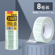 晨光（M&G）18mm*30y透明膠帶AJD97323A粘性強高透明韌性強米數足小巧易攜帶辦公日常通用膠帶8卷裝