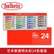 日本Holbein荷爾拜因管狀水彩顏料24色30色60色108色友風(fēng)子透明水彩管狀顏料套裝 24色/5ml【W(wǎng)405】