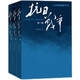 抗日戰(zhàn)爭 全三卷套裝版 王樹增 戰(zhàn)爭系列作品 紀實文學(xué) 非虛構(gòu) 人民文學(xué)出版社