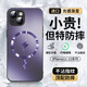Ekakashop【德國(guó)】適用蘋果14手機(jī)殼iphone14保護(hù)套magsafe磁吸全包超薄防摔硬殼AG閃電商務(wù)男女款 暗夜紫