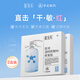 膚樂美醫(yī)用透明質(zhì)酸鈉修復(fù)貼械字號光子醫(yī)美術(shù)后MHA-W-T(21cm x 24cm)