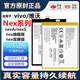 適配原裝vivo nex電池旗艦版nexa大容量nexs原廠(chǎng)vivo原裝魔改擴容 NEX旗艦版電池 [升級4500毫安【送工具