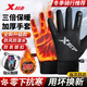 特步（XTEP）手套冬季騎行保暖防風電動摩托車跑步戶外滑雪男女自行車加絨觸屏