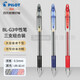 PILOT百樂(lè )G3中性筆學(xué)生考試用大容量水性走珠筆子彈頭式耐水耐寫(xiě)大墨量水筆 黑1藍1紅1