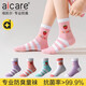 aicare抗菌防臭兒童襪子女秋冬季女童學(xué)生中大童中筒可愛(ài)女生棉襪 2草莓淺藍2草莓淺粉2草莓淺紫 6雙 XL 35-38碼