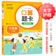 小學(xué)數(shù)學(xué)口算題卡專項訓(xùn)練 六年級下冊 配合小學(xué)數(shù)學(xué)課本教材同步使用 強化口算速遞 提升基礎(chǔ)運算能力 一日一練計時測評 彩色印刷 大字 寬行距