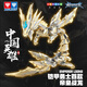 奧迪雙鉆（AULDEY）鎧甲勇士光之帝皇戰(zhàn)龍精涂裝可動(dòng)50cm組合模型男孩玩具566100