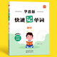 易蓓初中英語(yǔ)學(xué)音標快速記單詞思維導圖串記中考英語(yǔ)詞匯國際音標有聲發(fā)音教學(xué)單詞記背神器音標入門(mén)教材練習冊 學(xué)音標記單詞（贈配套默寫(xiě)）