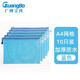 廣博（GuangBo）a4拉鏈文件袋發(fā)票袋學(xué)生大號(hào)PVC彩色網(wǎng)格資料袋半透明票據(jù)收納袋 A4網(wǎng)格拉鏈丨藍(lán)色10個(gè)裝
