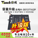 唐成適用臺電TECLAST Teclast F5筆記本電池H-30137162P 升級版4000mAh 臺電Teclast F5