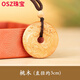 OSZ老虎平安扣吊墜生肖屬虎的吉祥佩戴物桃木紫檀木項(xiàng)鏈掛件鑰匙扣牌 老虎平安扣｜桃木:掛繩