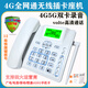 中諾（CHINO-E）全網(wǎng)通無線插卡電話機支持移動聯(lián)通電信廣電4G5G手機卡家用辦公 渴想819【全網(wǎng)通版】白色