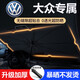 汽車遮陽(yáng)傘自動(dòng)伸縮側(cè)窗遮陽(yáng)簾車窗防曬隔熱遮陽(yáng)板車載前擋風(fēng)玻璃遮陽(yáng)擋 大眾朗逸途觀l途岳途昂凌度威然速騰邁騰寶來(lái)探岳探影 緊湊型中大型車/SUV/MPV/大號(hào)