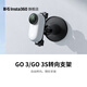 影石（Insta360）GO 3/GO 3S 轉(zhuǎn)向支架  自由轉(zhuǎn)向，隨處安裝 解鎖更多創(chuàng)意機(jī)位