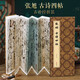 經(jīng)折裝張旭《古詩(shī)四帖》狂草書毛筆書法字帖譯文簡(jiǎn)體原作原大高清成人學(xué)生臨摹鑒賞收藏古碑帖書法入門初學(xué)正版書籍