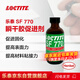 樂泰/loctite SF 770 促進(jìn)劑 提高瞬干膠對聚烯烴和其它低表面能塑料的粘合力1.75oz 1支