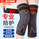 溥畔護(hù)膝保暖老寒腿關(guān)節(jié)炎綁帶艾草自發(fā)熱男女通用膝蓋保護(hù)套運(yùn)動(dòng)護(hù)具 艾草發(fā)熱-短款
