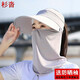 杉沓 防嗮面罩遮陽(yáng)帽女夏季戶(hù)外騎車(chē)防曬帽遮臉夏天薄款登山旅游大沿涼帽 灰色 帶隨機字母袖套