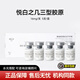 悅白之幾重組膠原蛋白凍干纖維水光精華原液三型膠原17型平替薇旖美 悅白三型膠原0.016g*5支/盒