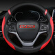 夢(mèng)奇方向盤套長(zhǎng)城哈弗H6/F7/H2/M6/H5哈佛H6coupe/M4/C30四季汽車把套 黑紅色