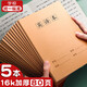 慢作英語(yǔ)本16k小學(xué)生作業(yè)本3-6年級初中高中軟抄縫線(xiàn)筆記本子全套四線(xiàn)三格牛皮紙作文簿加厚練習本 【5本】英語(yǔ)本（加厚80頁(yè)/本）