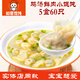 如意混沌專做餛飩十六年雞湯如意小混沌手工新鮮冷凍半成品兒童早餐配料包 雞湯豬肉小餛飩102克*7盒84只