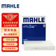 馬勒（MAHLE）高風(fēng)量空調(diào)濾芯濾清LA522(適用POLO 11年前/晶銳(14年前)勁情勁取