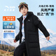 安踏兒童長(cháng)款羽絨服男大童裝2024冬新款保暖舒適防風(fēng)抗寒加厚連帽外套 【雪殼長(cháng)羽】夢(mèng)幻黑-1 140 cm