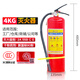 邁多多滅火器4kg干粉滅火器箱子4kg套裝組合消防器材個面具玻璃箱套裝 4公斤滅火器（帶皮管）