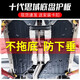 贏世適用本田16-21年十代思域底盤護(hù)板隔音棉車底擋泥板發(fā)動機(jī)護(hù)板 16-18國五款思域護(hù)板一套