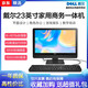 【二手9成新】戴爾（DELL）23英寸 聯(lián)想19寸 商用家用辦公臺式一體機 原裝：i5-4570S  4G  500G機械