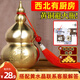 嘉柏蘭避火瓶廚房西北辟火龍瓶子廚房在西北加黃碎石銅葫蘆家居擺件 黃銅火龍瓶+元寶+五帝錢+證書