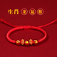 妙韻2026馬年本命年十二生肖三合手繩轉運珠編織紅繩手鏈屬蛇豬護 生肖【鼠龍猴】-紅瑪瑙款