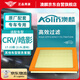 澳麟（AOLIN）空氣濾清器空氣濾芯空氣格/17-22款CRV/皓影(2.0L混動(dòng))