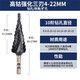 綠林（GREENER）三刃寶塔鉆打孔階梯鉆頭鋼鐵超硬不銹鋼擴孔鉆金屬鋼板鋁板開孔器 鈷化三刃十階寶塔鉆【4-22mm】