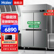 海爾（Haier）商用廚房冰箱四開(kāi)門(mén)六門(mén)立式冷藏冷凍冰箱酒店不銹鋼廚房柜操作臺飯店餐廳食堂廚房冰柜冷藏冷凍柜 四門(mén)全冷藏1020 全新一級能效