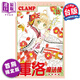 漫畫 庫洛魔法使 透明牌篇 15  首刷限定版 CLAMP 臺版漫畫書 東立出版