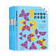 初中數(shù)學(xué)自學(xué)讀本套裝3冊（代數(shù)第一冊+代數(shù)第二冊+幾何第一冊） 周長生 主編 一讀二想三歸納 走遍天下都不怕