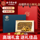 同仁堂（TRT）鐵皮石斛禮盒石斛楓斗茶泡酒泡茶滋補養生節日送禮品禮物