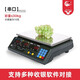 大華電子秤大華ACS-30Ab/15Ab系列 30KG/15kg串口電子秤計價(jià)秤收銀秤可搭配收銀機使用商誼 ACS-30Ab/10克精度【串口30kg】