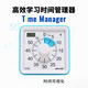 LINYA PENG高效時(shí)間管理器 可視化倒計(jì)時(shí)學(xué)生做題考研專注 彭醬醬LINYA定制