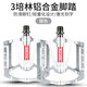 西騎者（WestBiking）3培林鋁合金腳踏自行車腳踏板山地車腳蹬子密封軸承輕便培林腳踏 金屬色