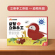 立體折紙兒童手工彩色3D立體創意Diy制作折紙書6生日禮物啟蒙玩具 【動物樂園16款】3D立體手工折紙