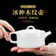 鈺銓龍門(mén) 冰種玉瓷釉燒茶壺 鄭少偉大師手工木紋壺德化白瓷陶瓷精密泡茶壺 鄭少偉大師釉燒木紋壺（約200ml)