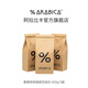 %Arabica阿拉比卡咖啡豆600g多風(fēng)味組合綜合濃縮罕貝拉孔加 綜合豆600g