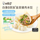 白象0+ 韭菜豬肉水餃 生鮮健康早餐夜宵 速凍食蒸餃子鍋貼 720g36只