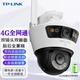 普聯(lián)（TP-LINK）4G全網(wǎng)通高清監(jiān)控攝像頭室外防水監(jiān)控器家用360°全景夜視旋轉(zhuǎn)球機(jī)戶外球機(jī)網(wǎng)絡(luò)插卡sim手機(jī)遠(yuǎn)程 600萬雙鏡頭/雙畫面【4G全網(wǎng)通續(xù)航版】 拍64G存儲卡（升級發(fā)128G卡）