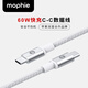 Mophie 60W適配蘋(píng)果17 iPhone16Pro/iPadpro數據線(xiàn)Type-C安卓手機USB-C充電線(xiàn)USB2.0快充線(xiàn) C-C 60W 2M白